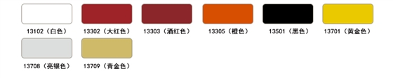 刻字膜色卡