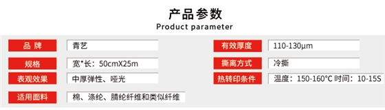 熱轉印TPU燙印膜