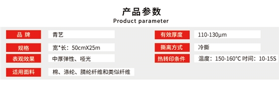 彈性刻字膜批發(fā)