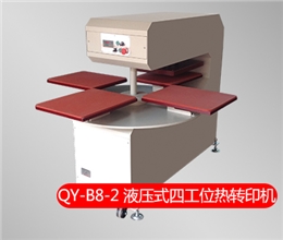 QY-B8-2 液壓式四工位熱轉(zhuǎn)印機