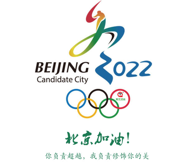 2022年北京冬奧會，讓我們拭目以待