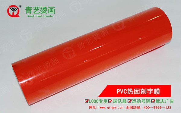 PVC刻字膜