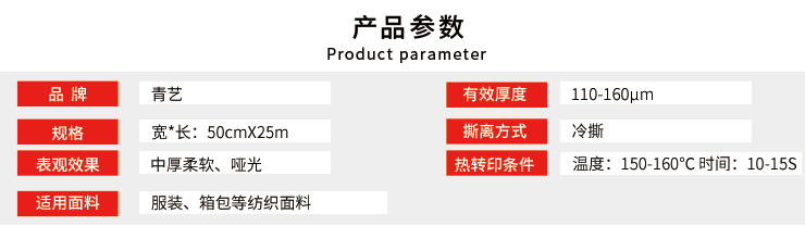 熱轉印PVC刻字膜定制